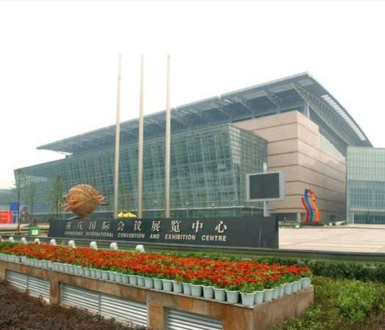 重庆国际会议展览中心防水